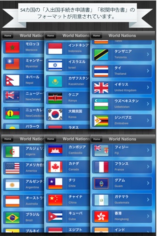 簡単出入国 - Global Immigration screenshot 2