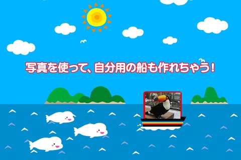 親子で遊ぼう！海のいきもの screenshot 4