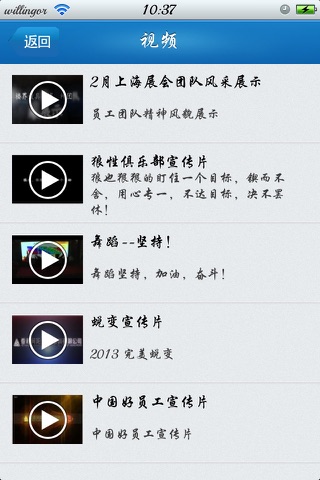 蜕变计划 screenshot 2