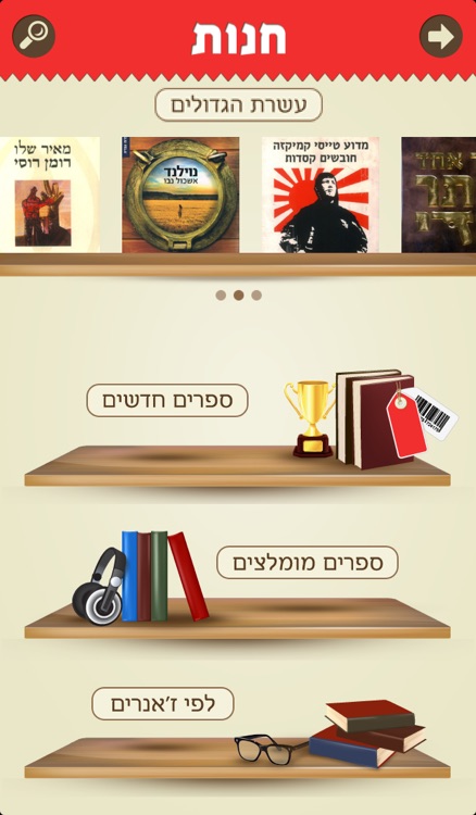 Ynet ספרים קוליים