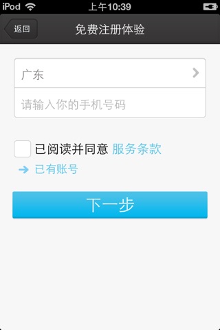 BnetFax-中国电信出品 screenshot 4