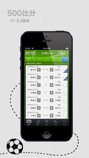 500比分(圖2)-速報App