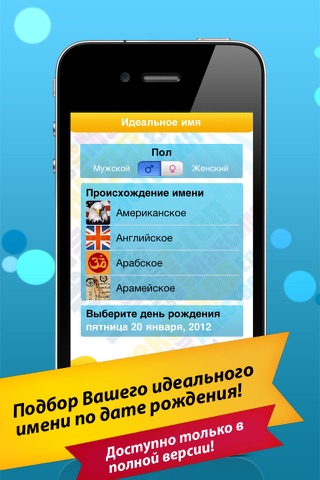 Тайна Имени Free screenshot 3