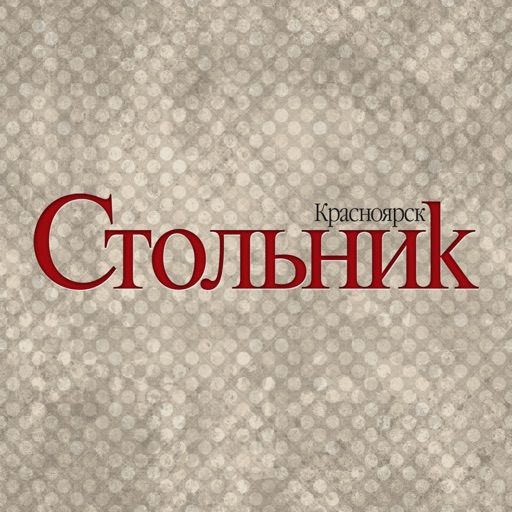 Стольник Красноярск icon