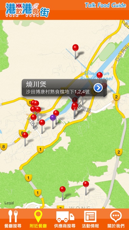 港飲港食街 Talk Food Guide screenshot-3
