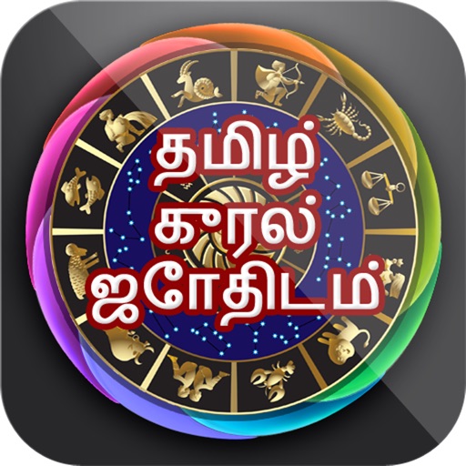 Tamil Voice Horoscopes