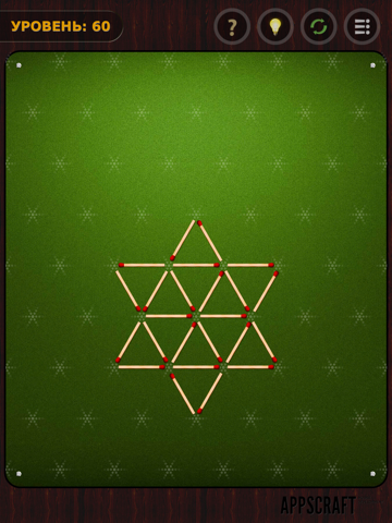 Screenshot #6 pour Enigme Allumettes HD