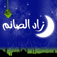 زاد الصائم pour PC