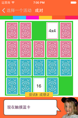 Times Table Fun Lite screenshot 4