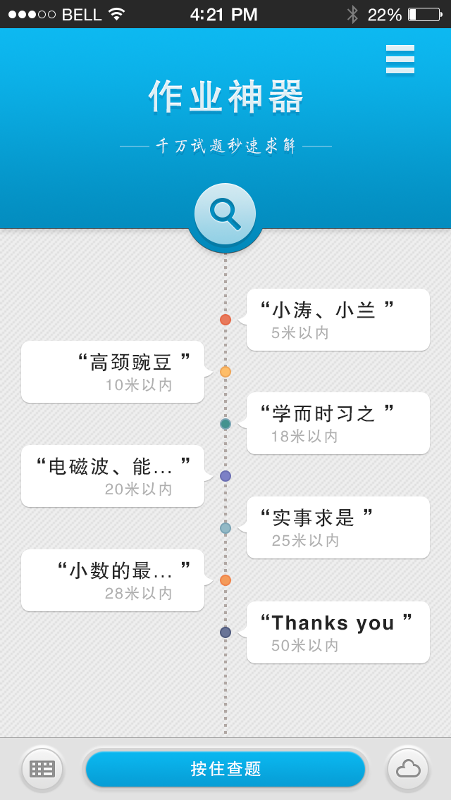 Screenshot #2 pour 作业神器