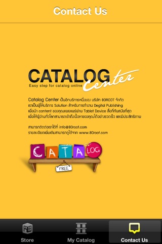 Catalog Center screenshot 4