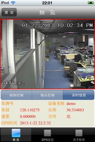 车载监控 screenshot 3