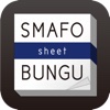 SMAFO BUNGU - sheet