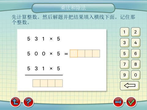 小学小神童：数学和英语 screenshot 2