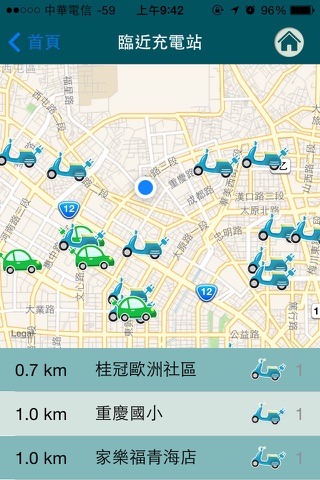 臺中市充電設施 screenshot 4