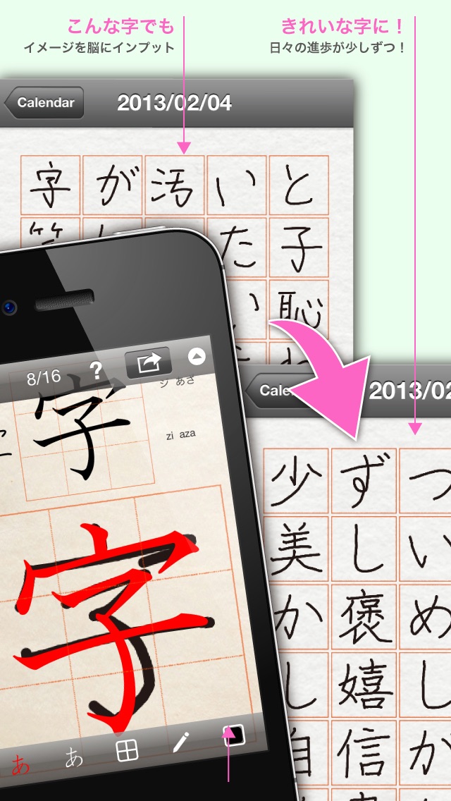 きれいな字 screenshot1