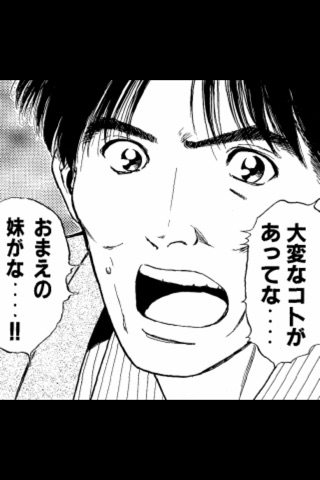 サイコメトラーEIJI　 screenshot 3