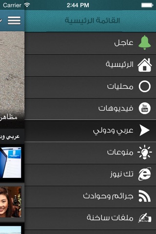 كل الوطن screenshot 3