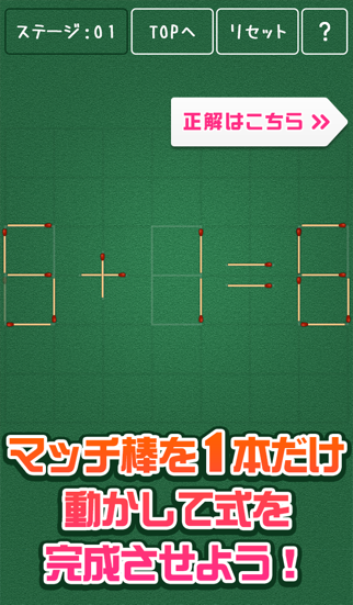 萌えるマッチ棒パズル「深津京香」のおすすめ画像3