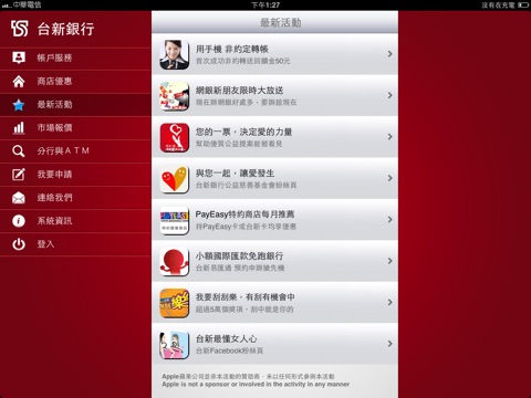 台新銀行【行動銀行】 screenshot 2