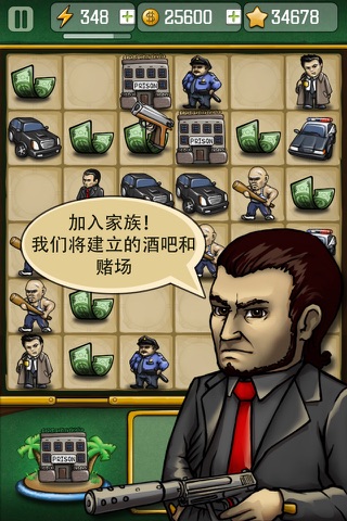 黑手党和警察斗争 screenshot 2