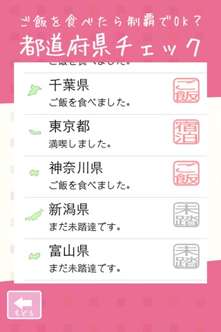こだま探訪記 screenshot 3