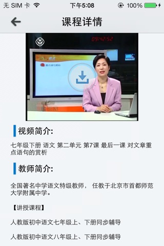 乐上学 screenshot 3