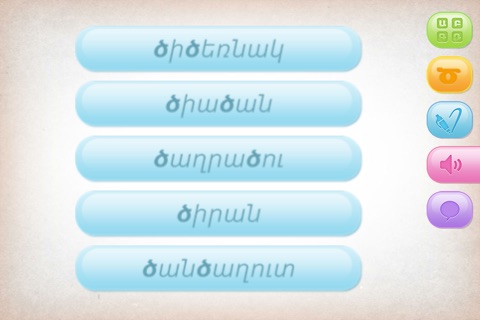 Learn Armenian screenshot 4