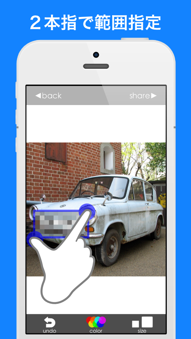 簡単修正 モザイクタッチ プライバシー 個人情報保護 Iphoneアプリ Applion