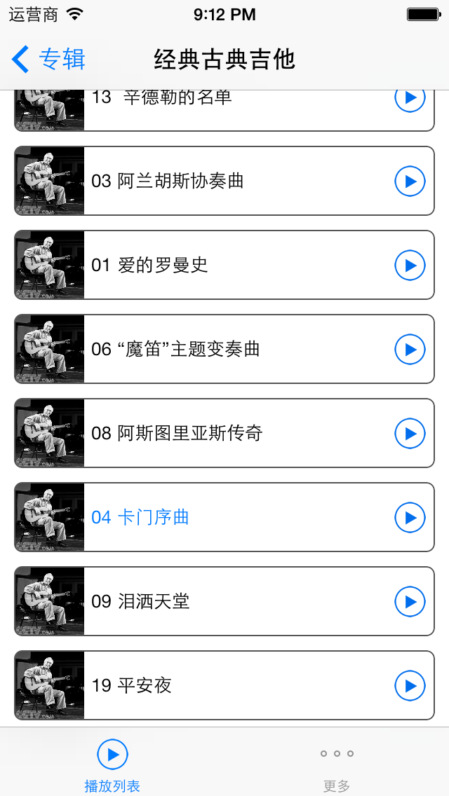 Screenshot #2 pour 吉他演奏合集免费离线版HD