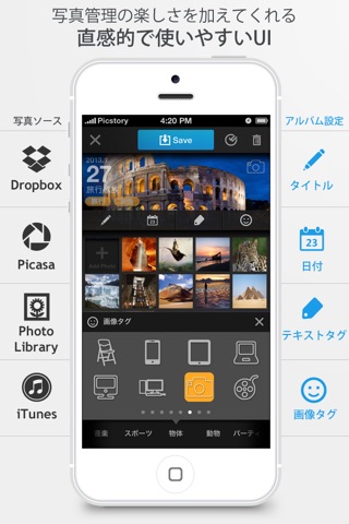 PicStory - 사진관리 with Dropbox,Picasa,Flickr,Evernote screenshot 4