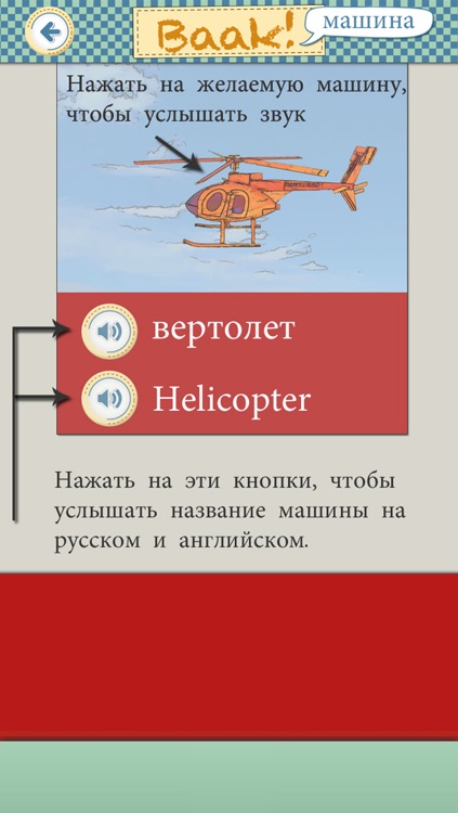 Баак машина