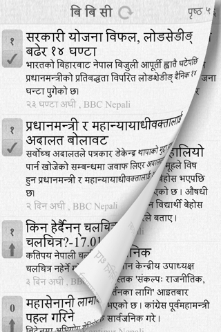 NewsNepal screenshot 2