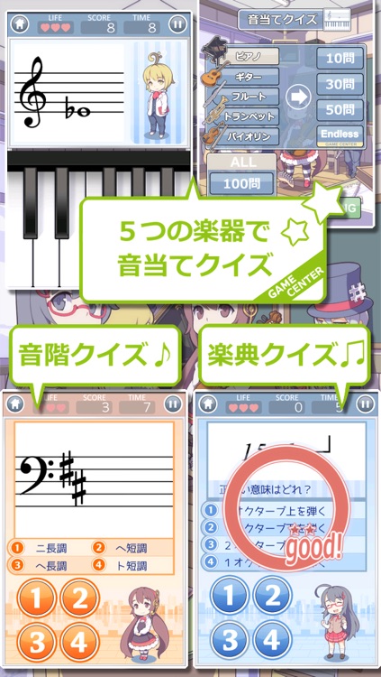 がくおん Free