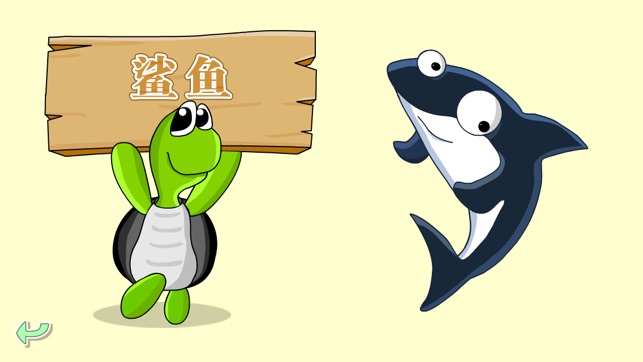寶寶識字拼圖遊戲 - 試玩版(圖4)-速報App