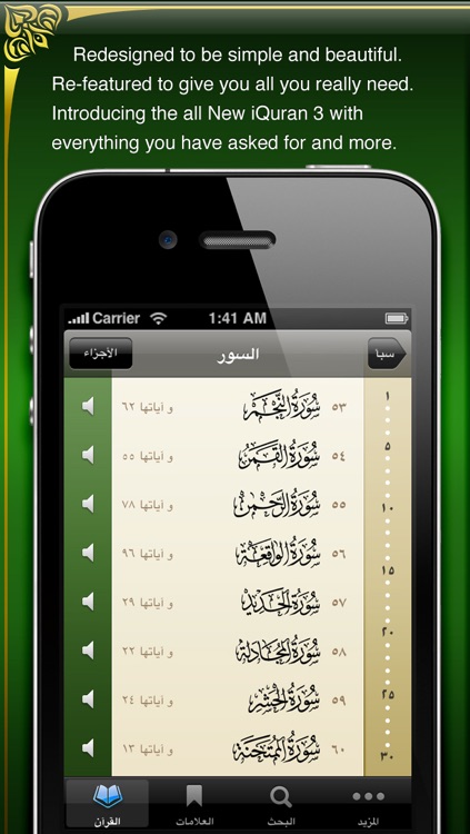 iQuran Lite