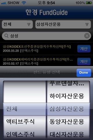 한국경제 FundGuide screenshot 3