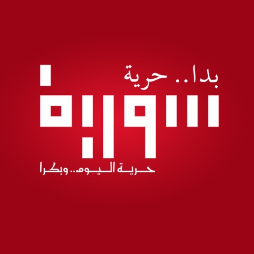 سورية بدا حرية icon