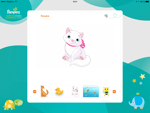 Screenshot #6 pour Узнавайка