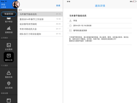 业务云管家 screenshot 3