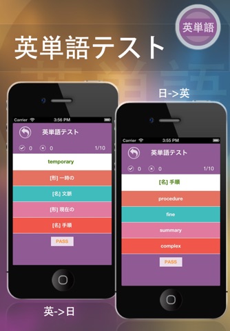 TOEFLテストの高周波英単語 screenshot 2