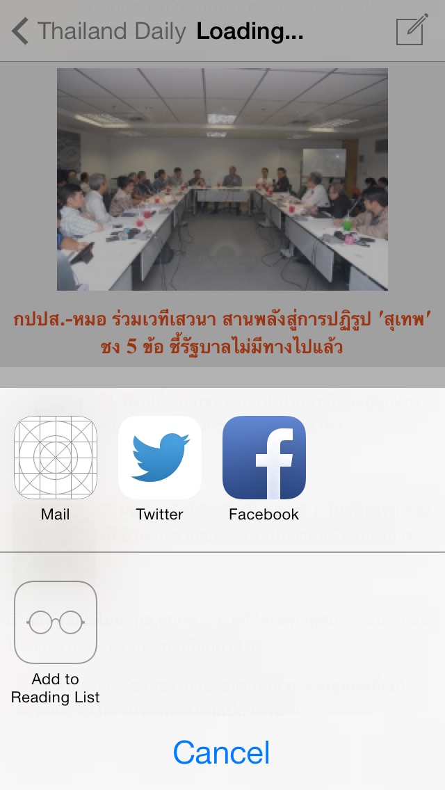 Thailand Daily screenshot1