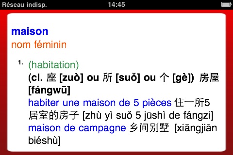 Dictionnaire Chinois-Français screenshot 3