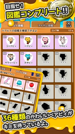 Bearbee(圖2)-速報App