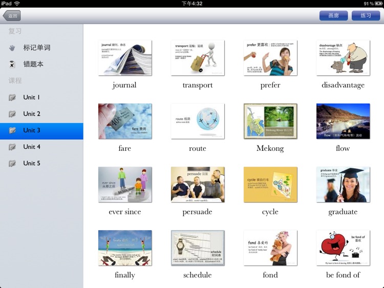 高中单词画廊-人教版 第一册