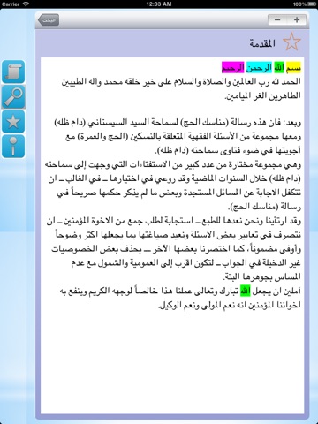 HD رسائل المراجع screenshot 3