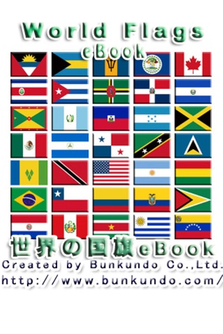 世界の国旗 eBookのおすすめ画像1