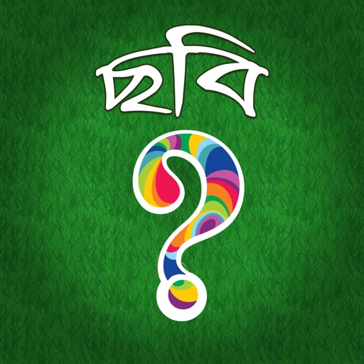 What's the Picture (Bangla)? ~reveal the blocks and guess what is the Bangla word? - iComet