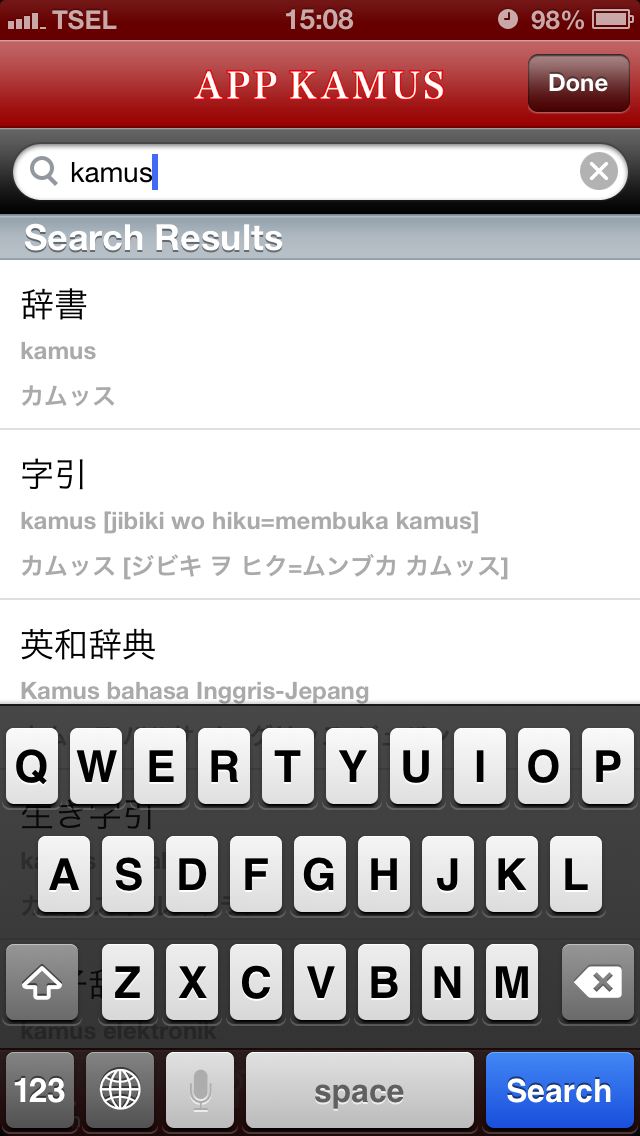 App Kamus インドネシア日本語辞書 Screenshot