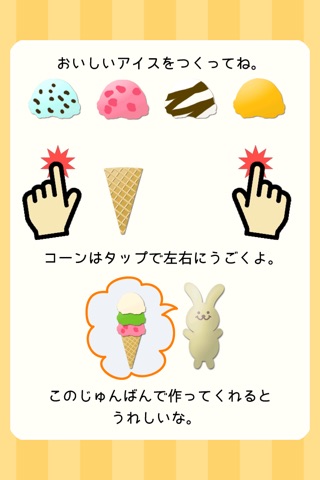 Make Ice Creams screenshot 2